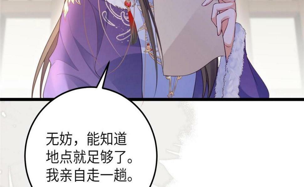050 拂苏的怀抱26