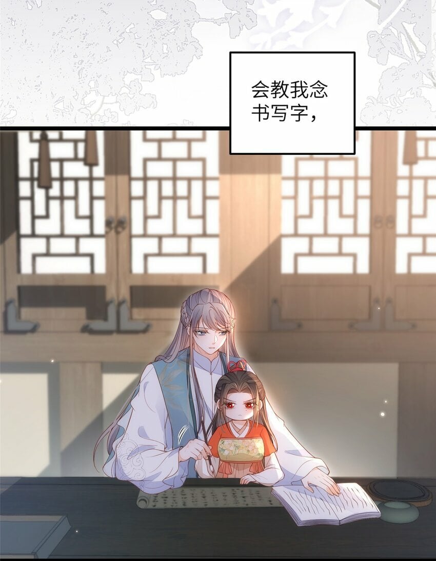 075 微绪要保护师父6