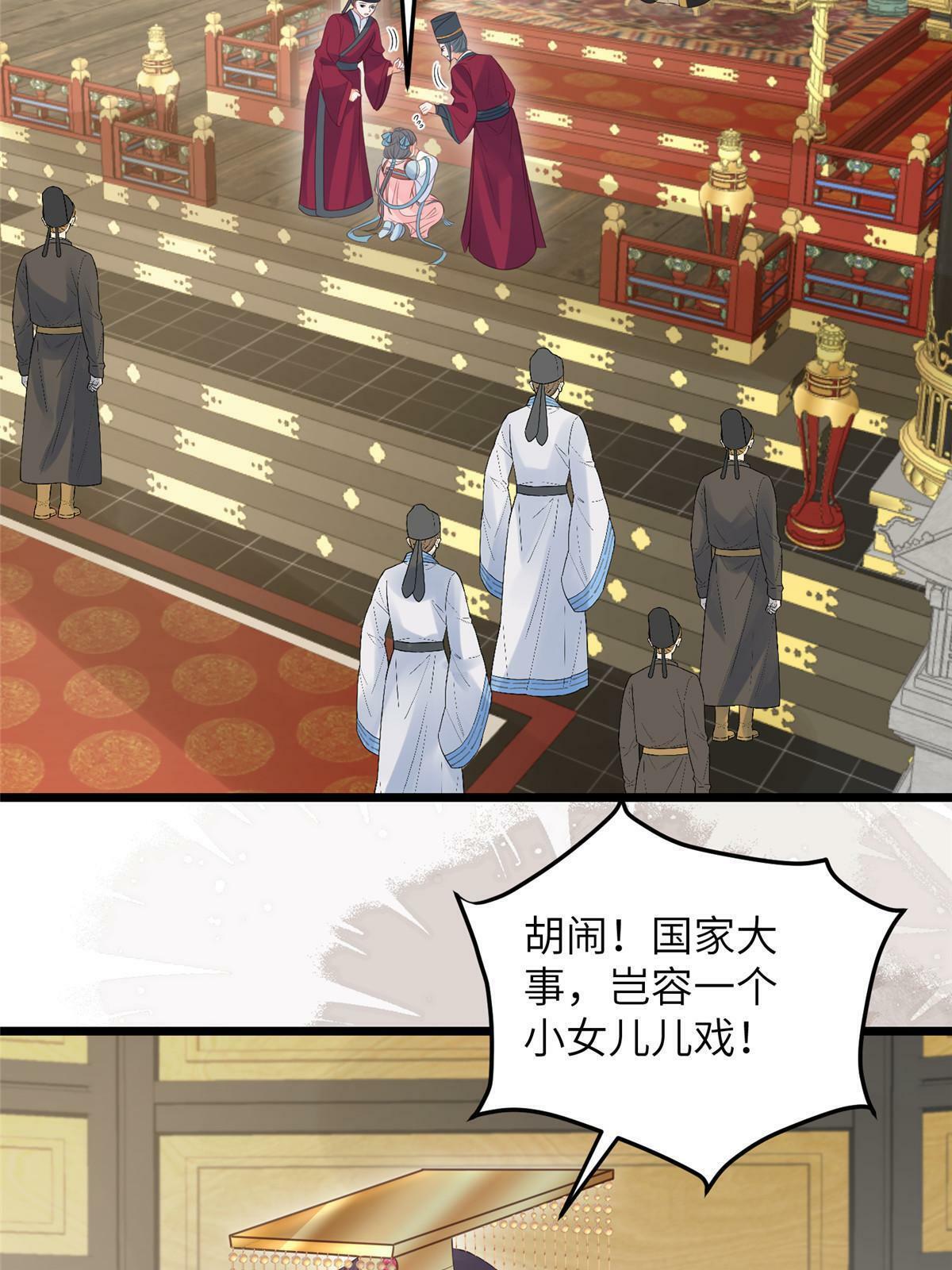 058 本国师亲自议和27