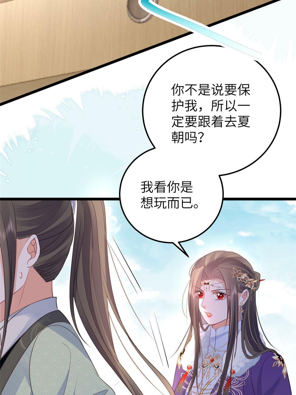 059 大人食言了19