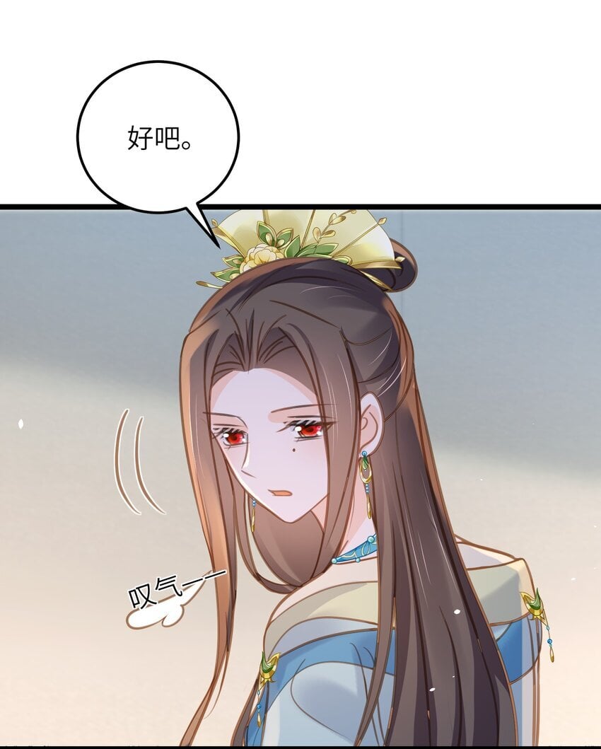 106 国师给小鲛煮奶29
