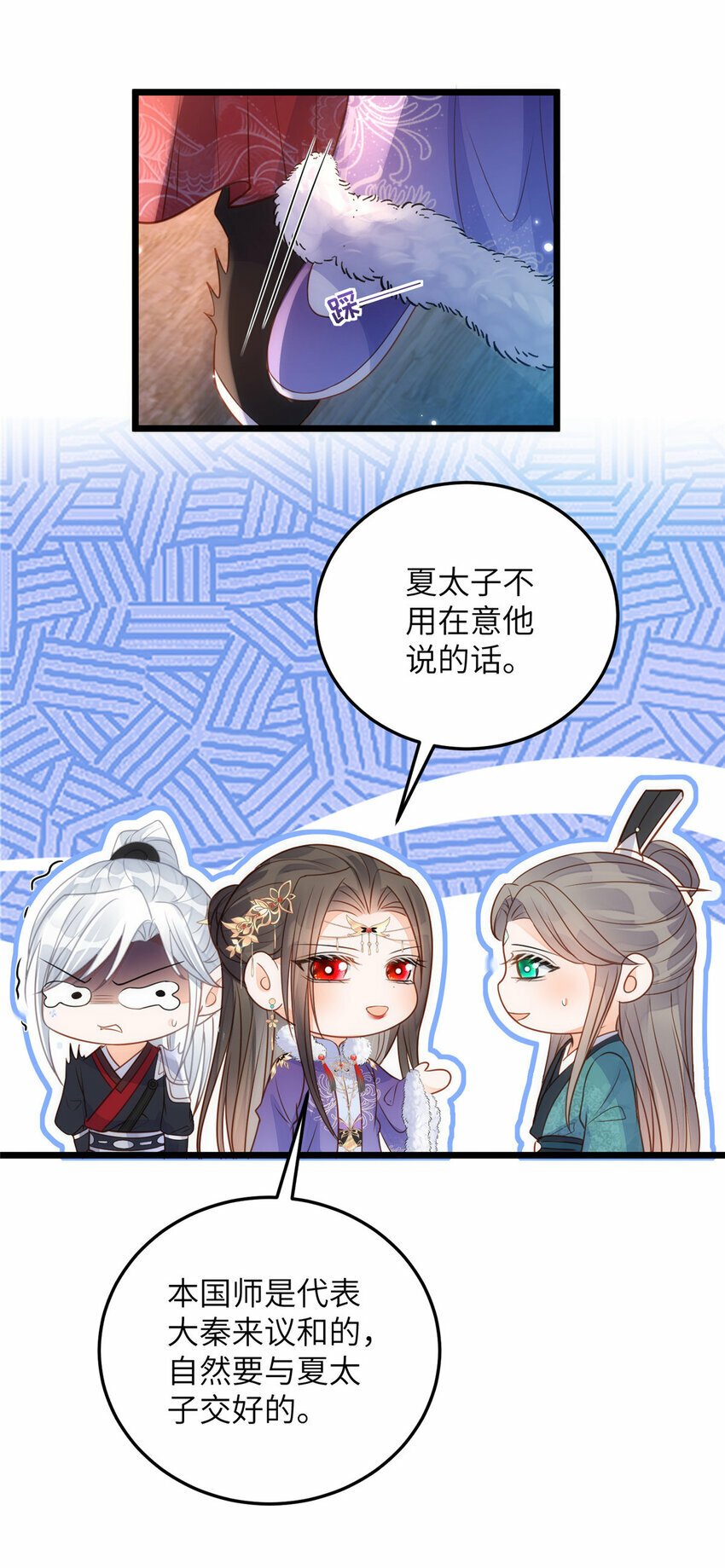 064 夏太子和国师的婚事20