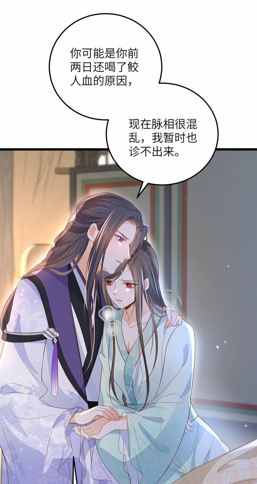 076 我不能留下这孩子27