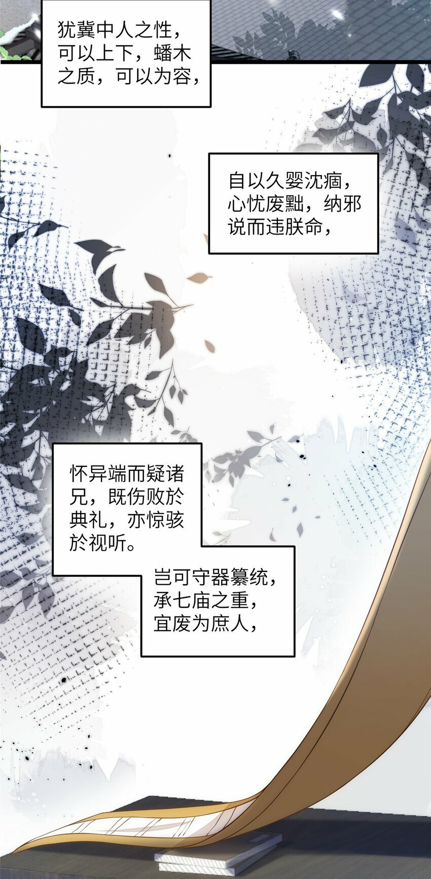 085 纠缠不清28