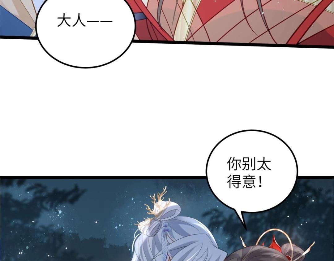 028 拂苏：大人我喜欢14