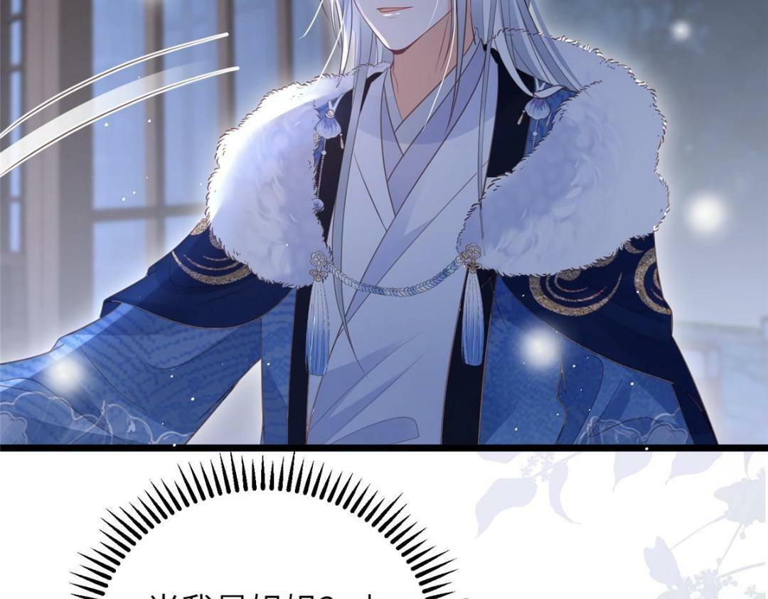045 我不会再缠着大人55