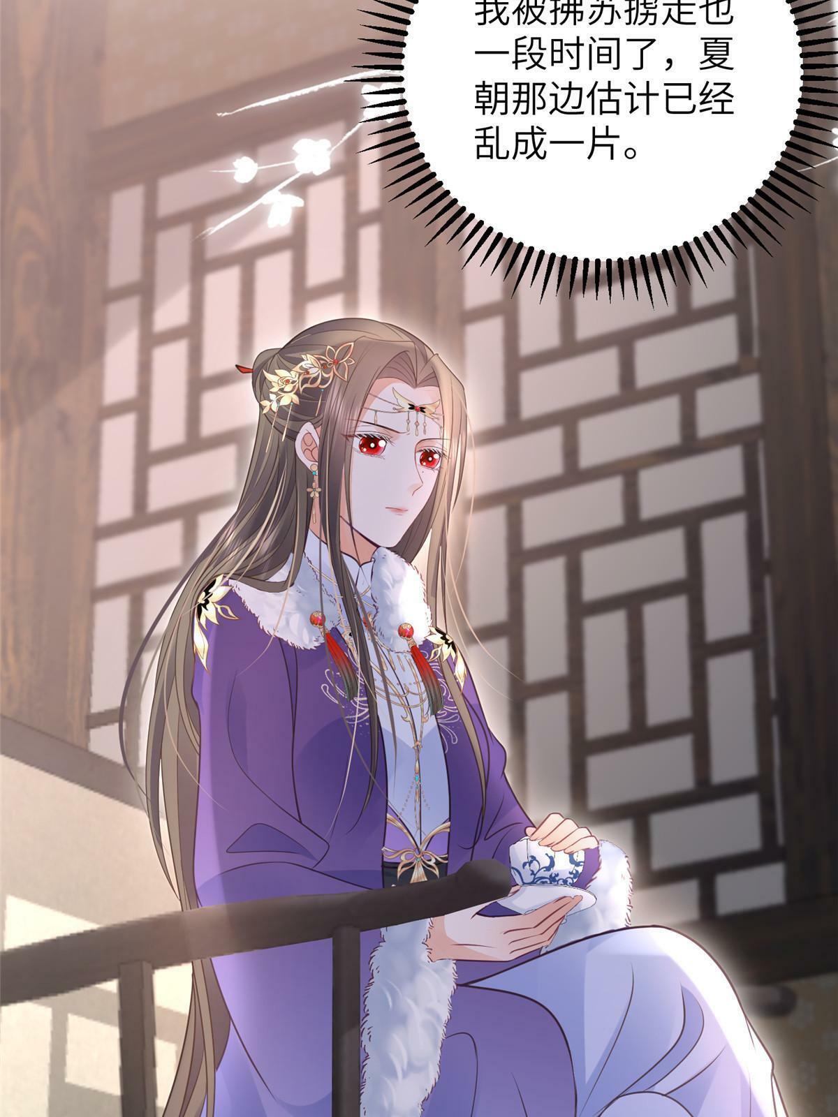 061 它被大人勾引了16