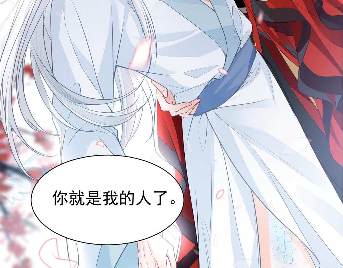 001 捡只鲛人回家82