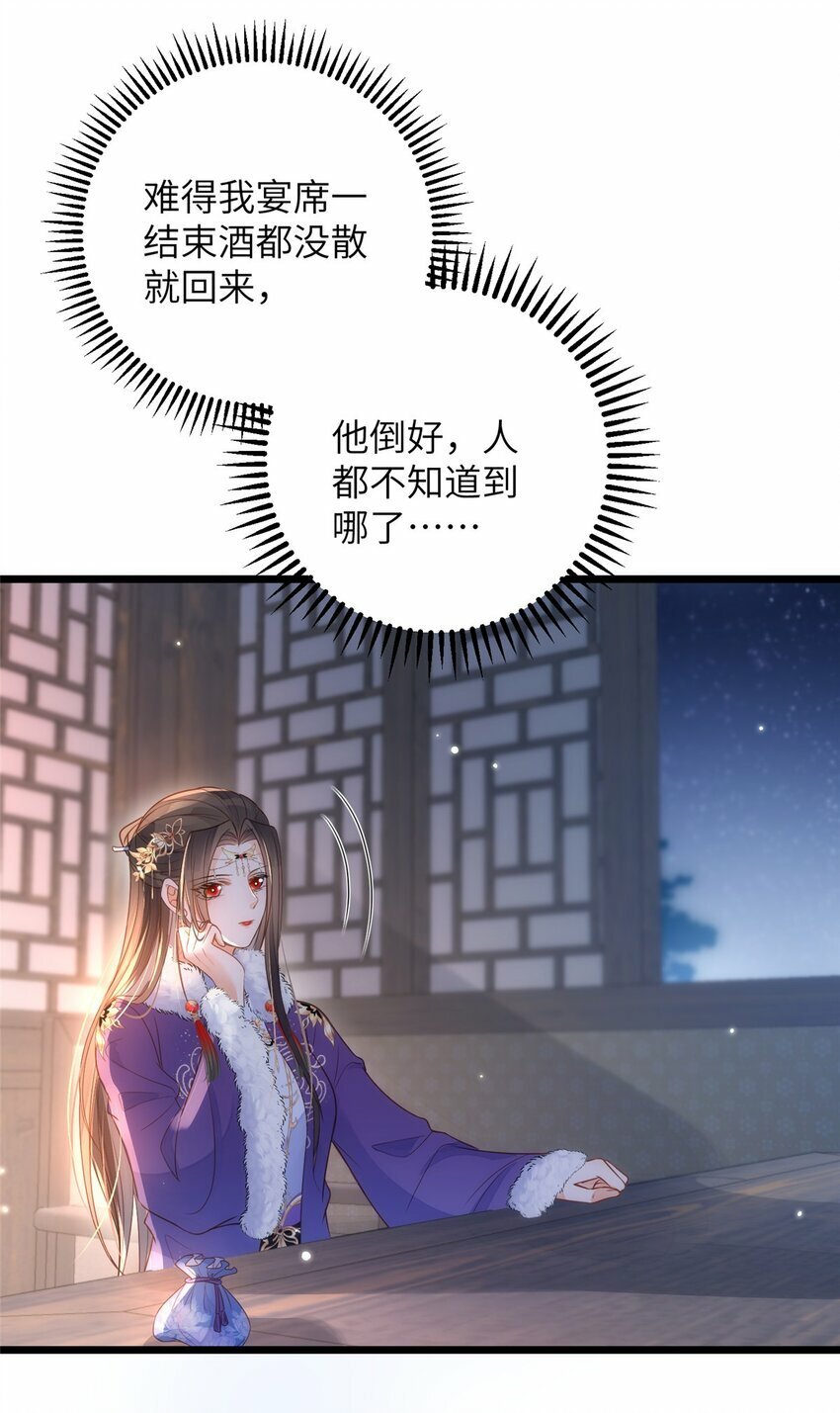 065 拂苏的鲛人珠19
