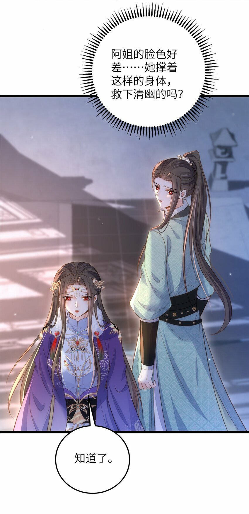 084 你和师父不像19