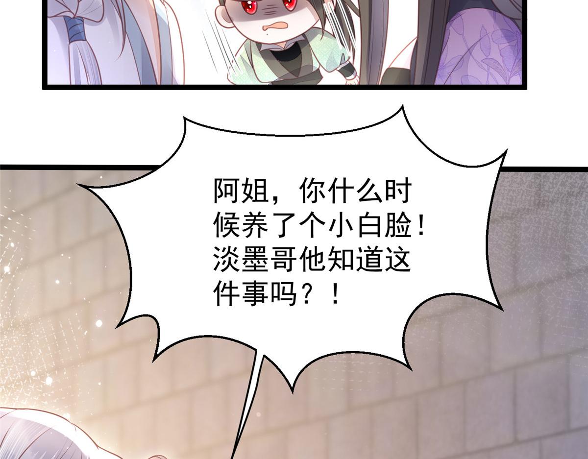 004 当男宠养着94