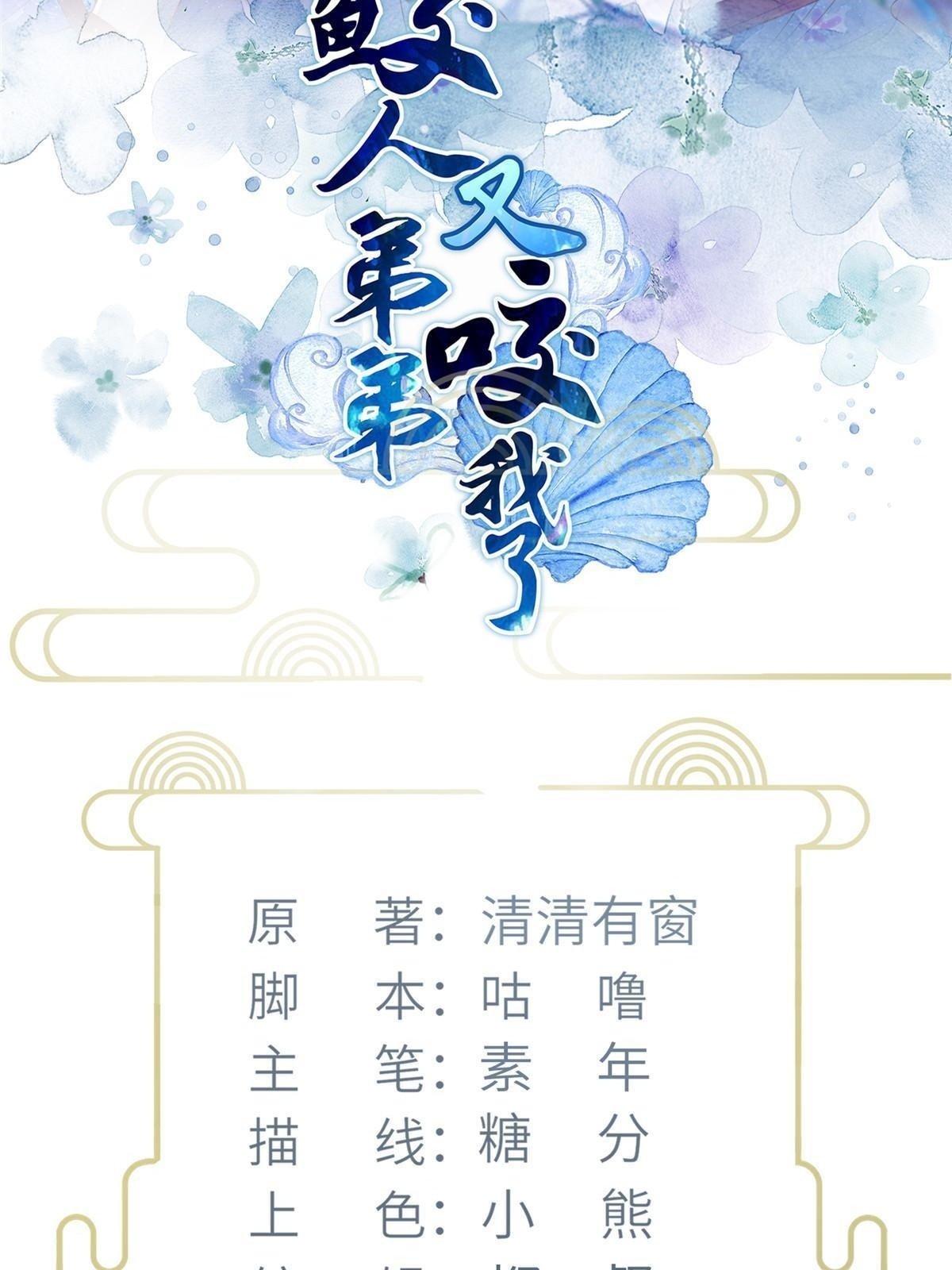 060 拂苏抢亲1