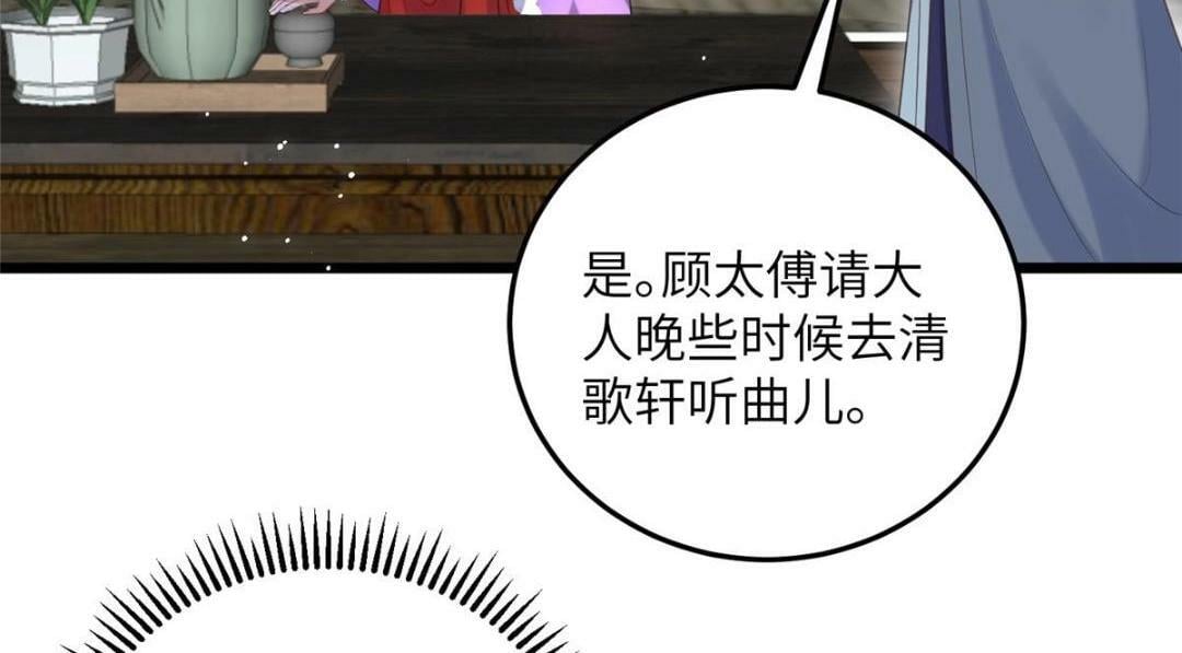 046 给拂苏送女人57
