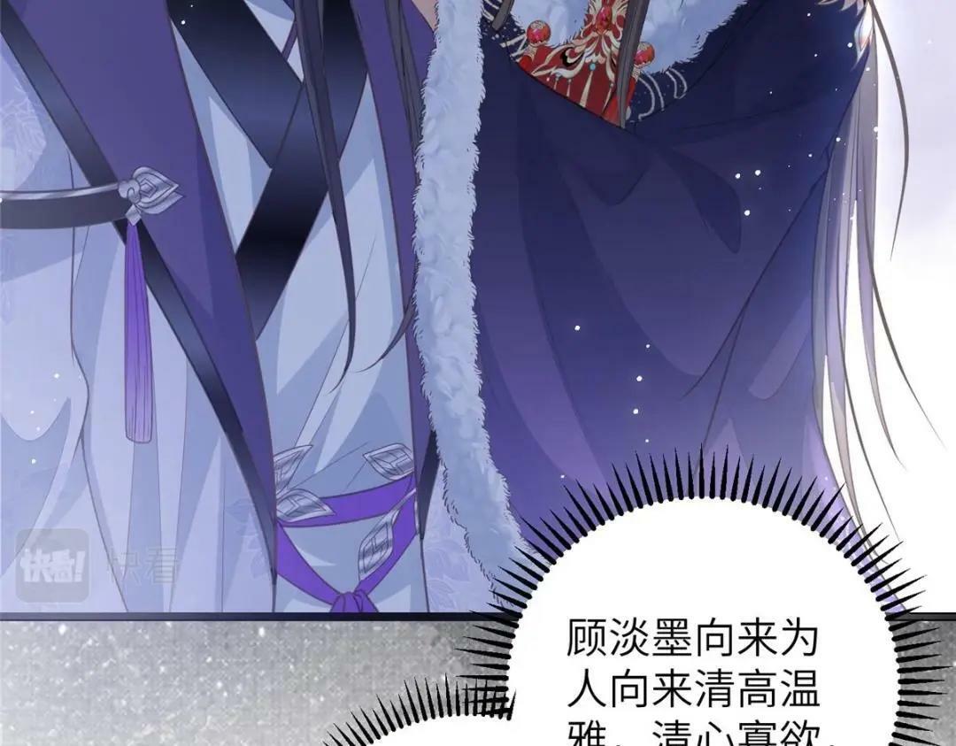 047 给顾太傅下药39