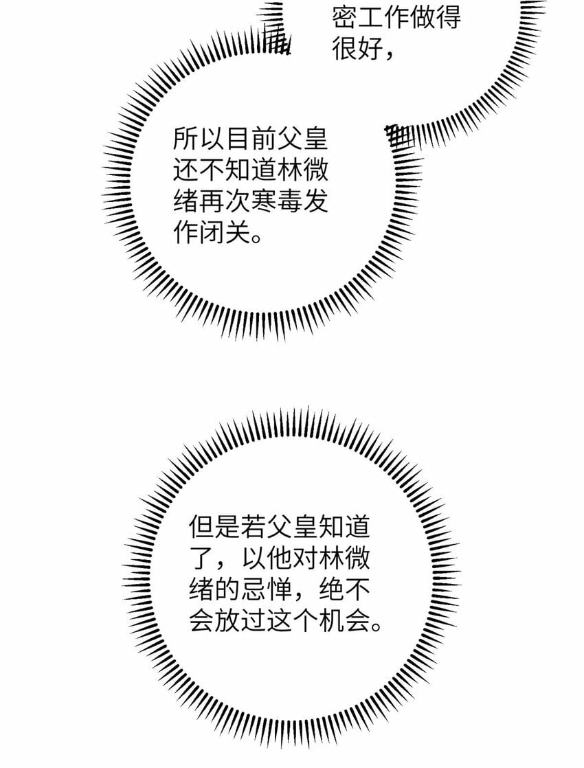 076 我不能留下这孩子17