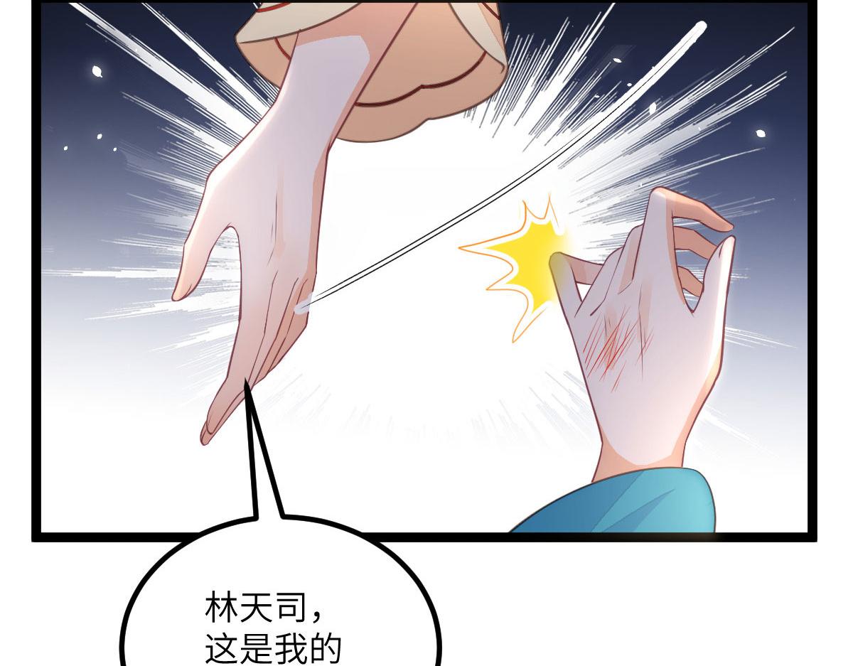 013 太子是断袖？！75