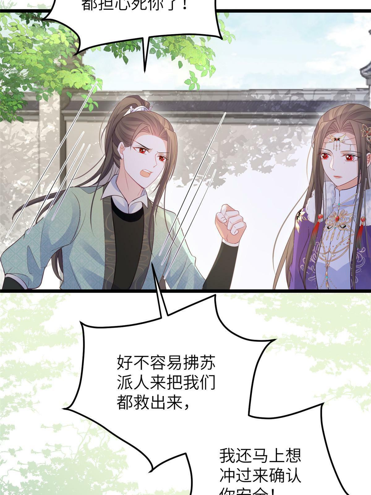 062 拂苏求爱6