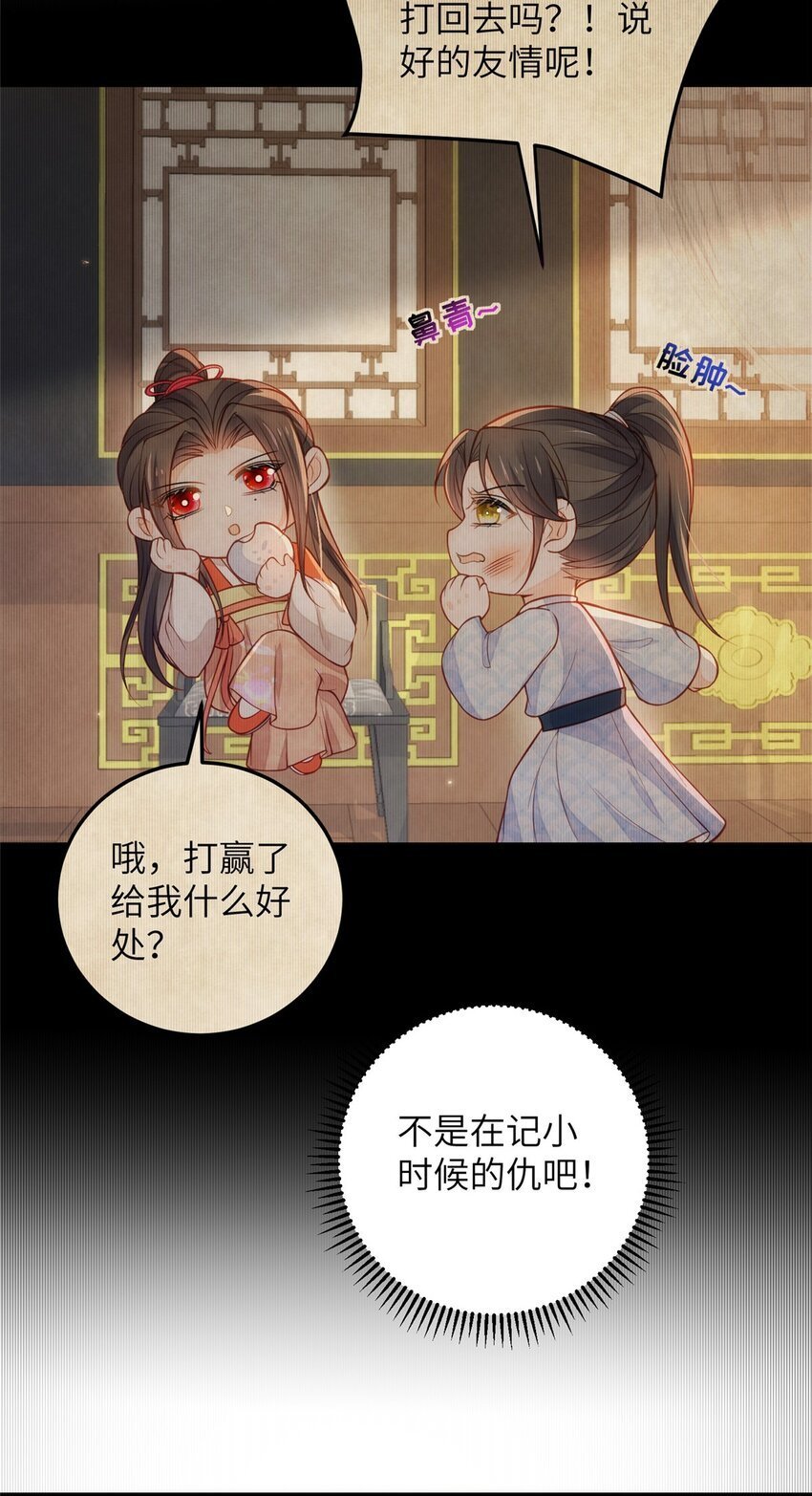 095 再见迟小侯爷10
