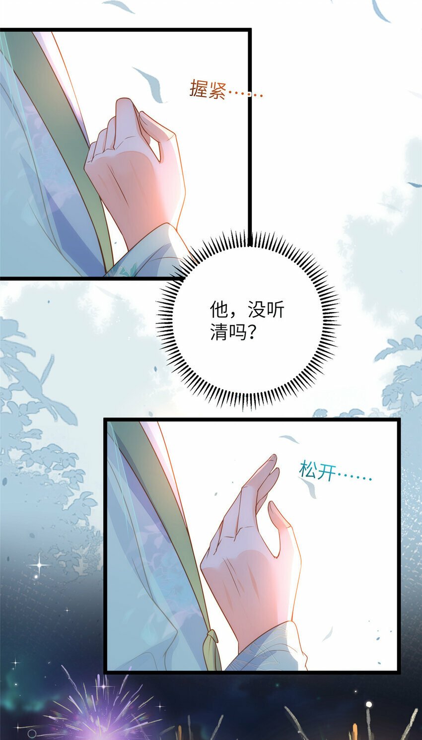 068 只有一次勇气24