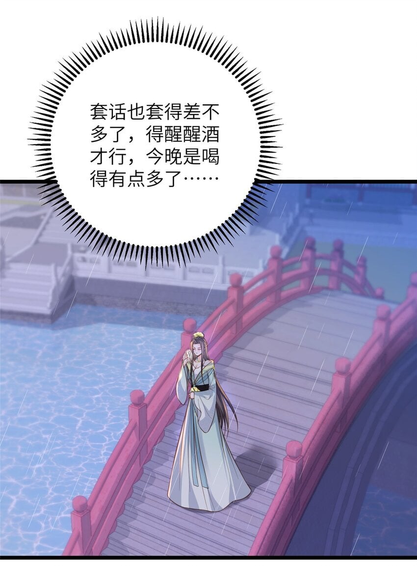 102 小鲛初见微绪20