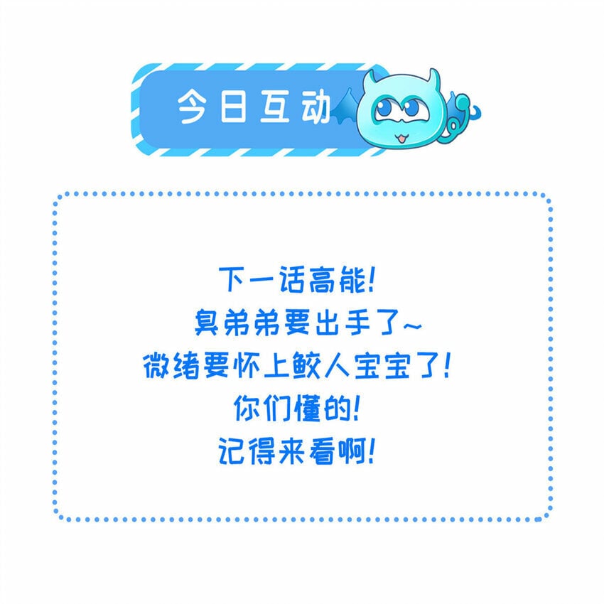 065 拂苏的鲛人珠30