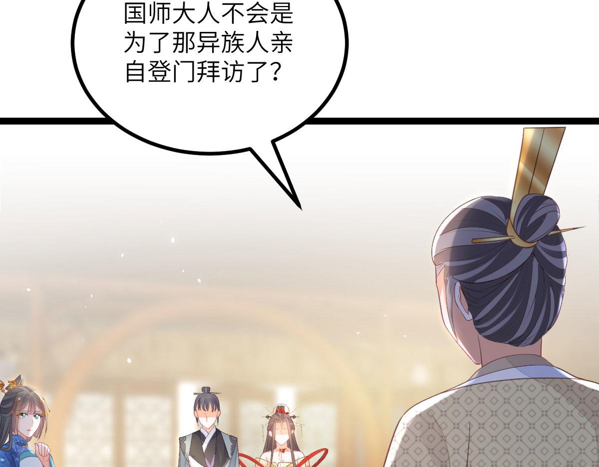 013 太子是断袖？！26