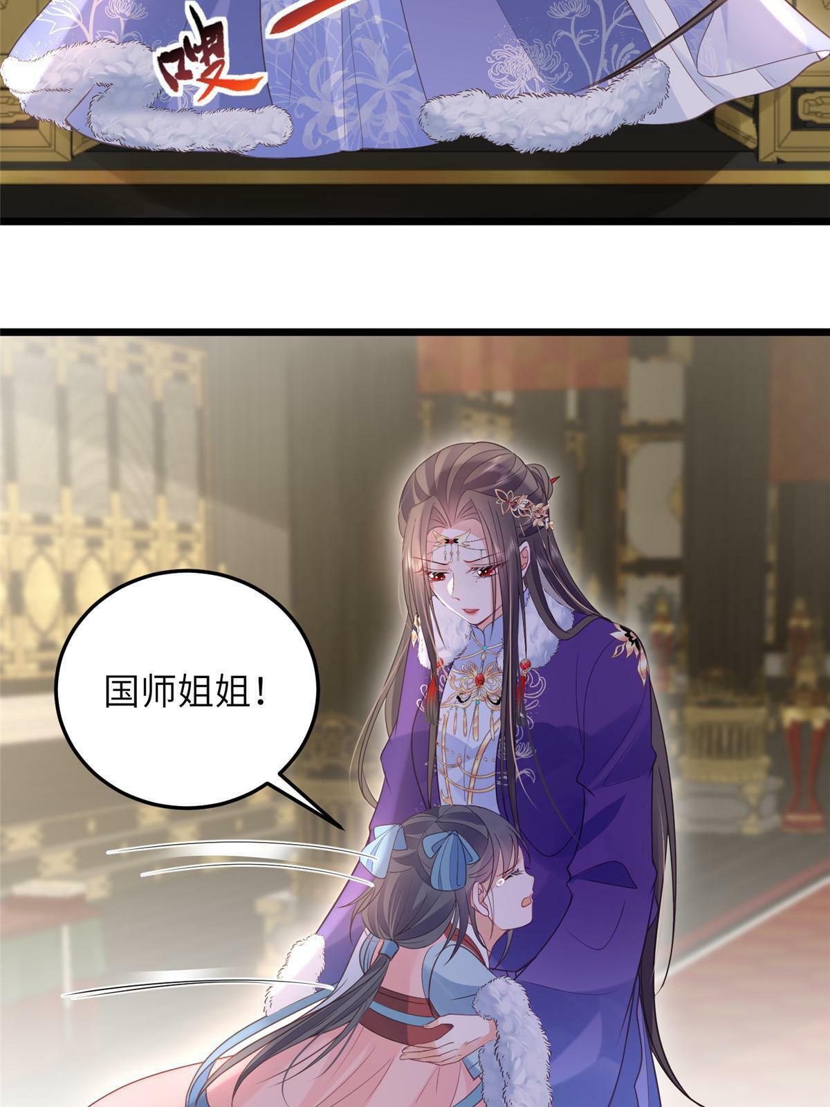 058 本国师亲自议和33