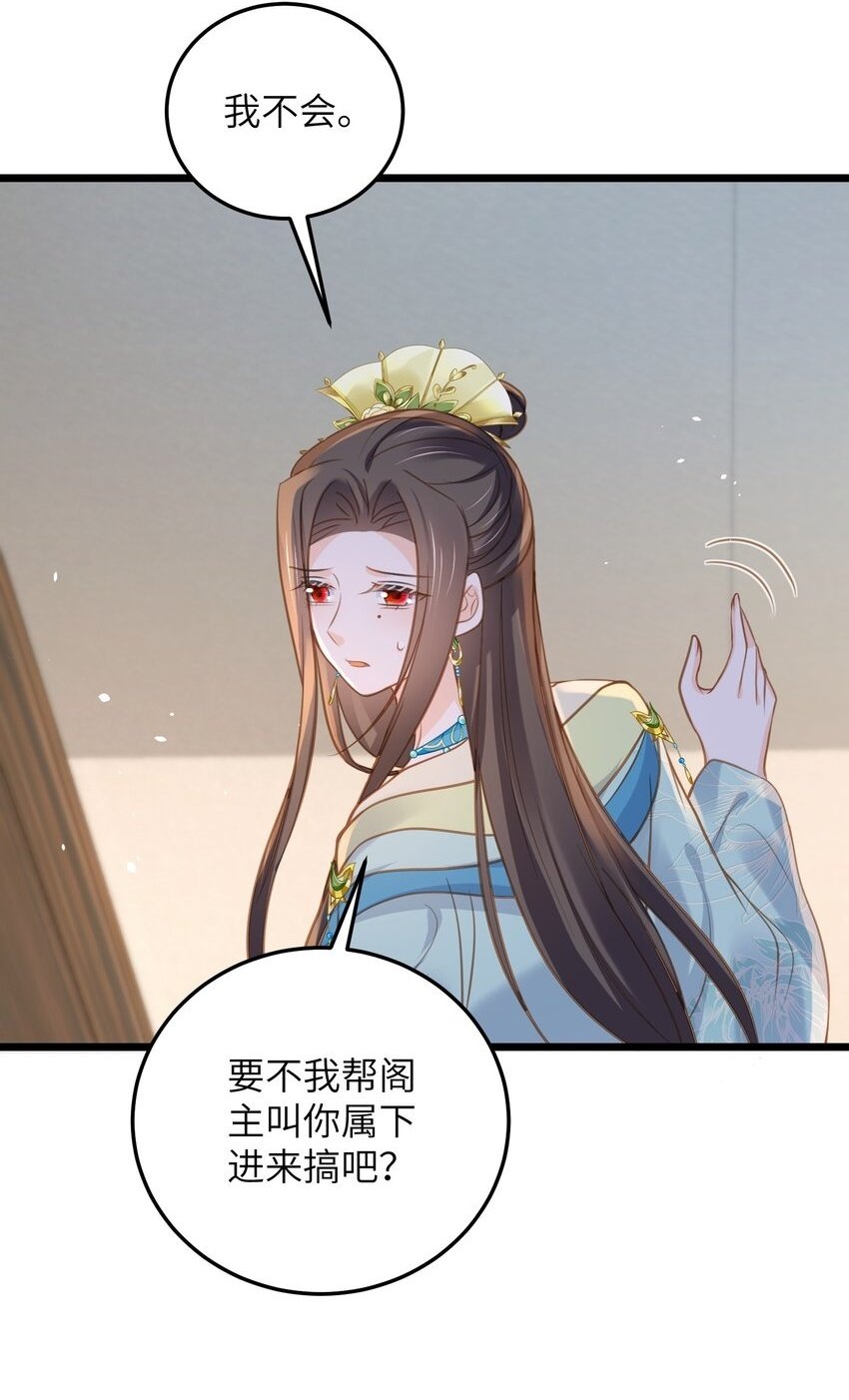 106 国师给小鲛煮奶26