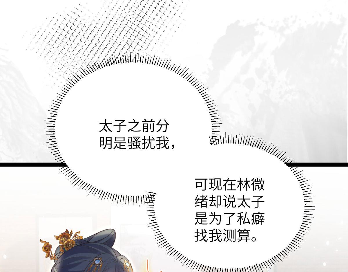 013 太子是断袖？！48
