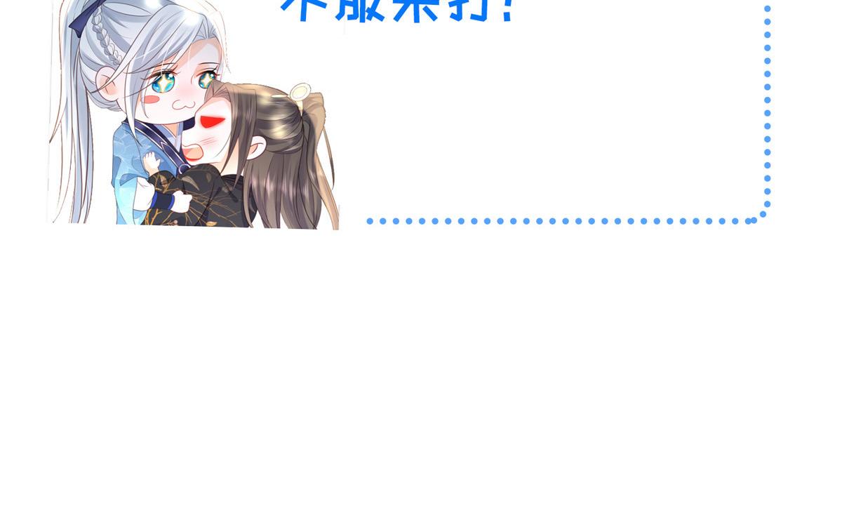 027 国师和她的小情人76