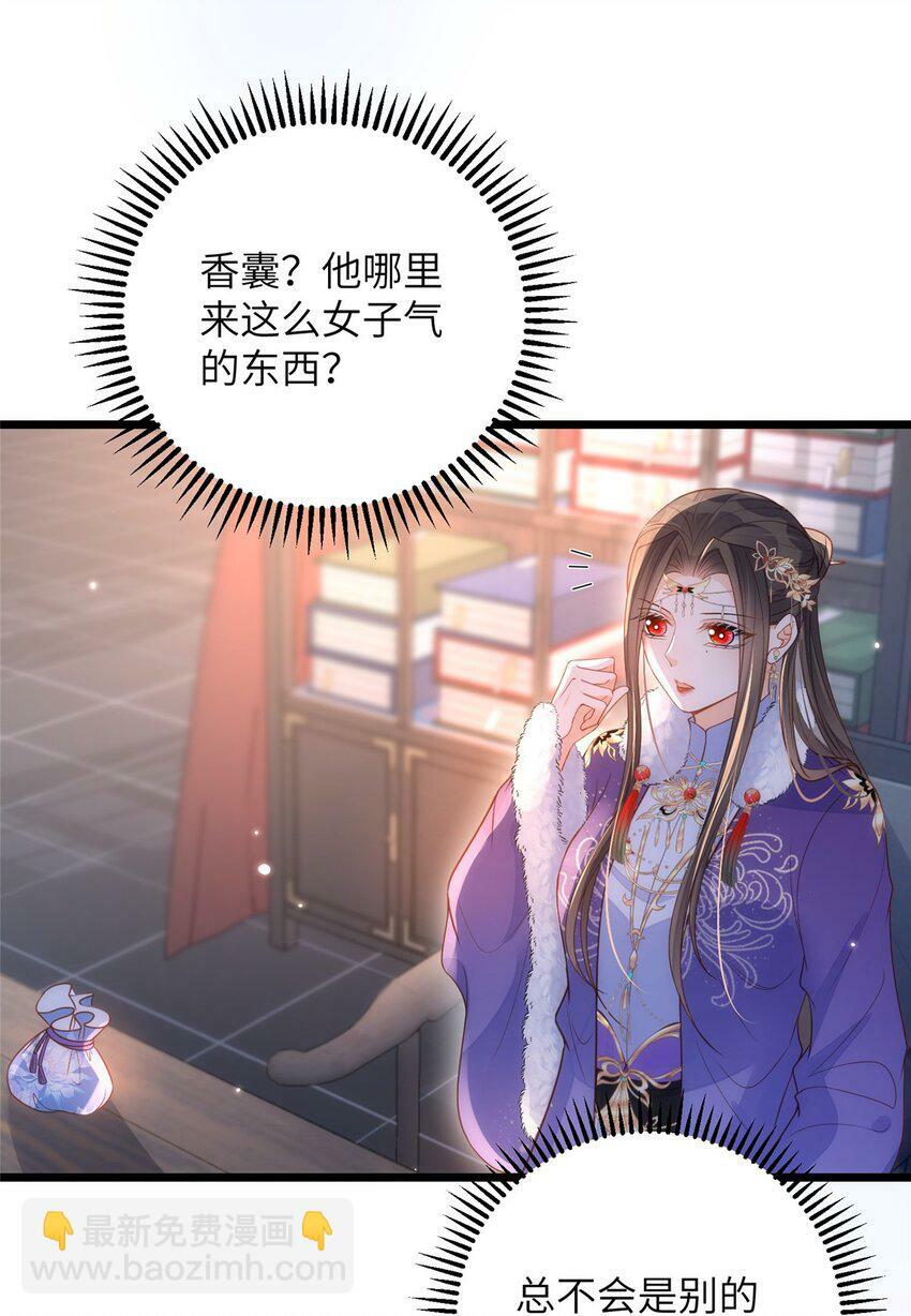 065 拂苏的鲛人珠20