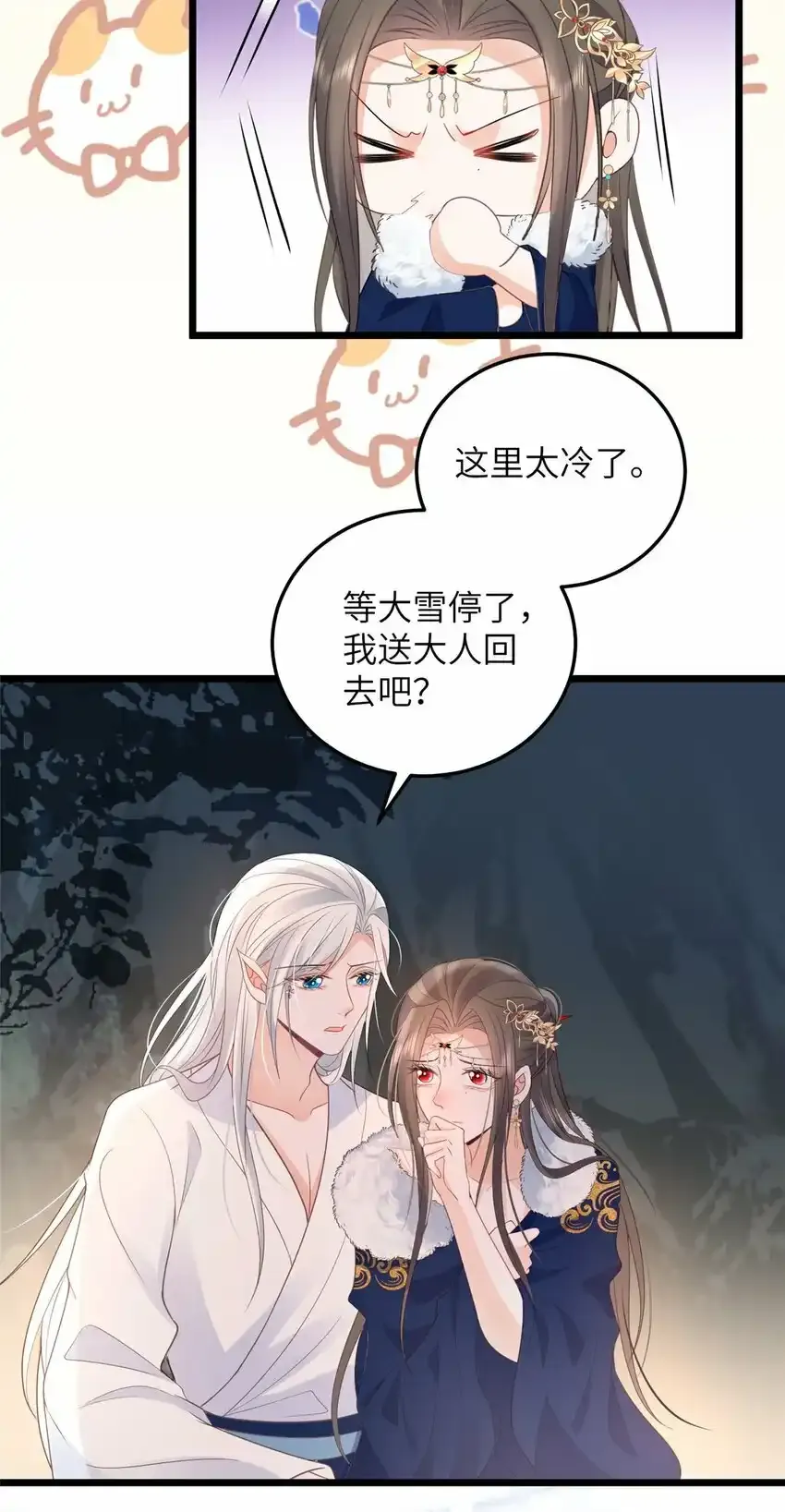052 大人玩弄我吗？25