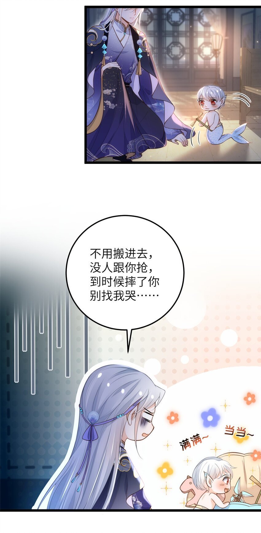 100 给小鲛的礼物31