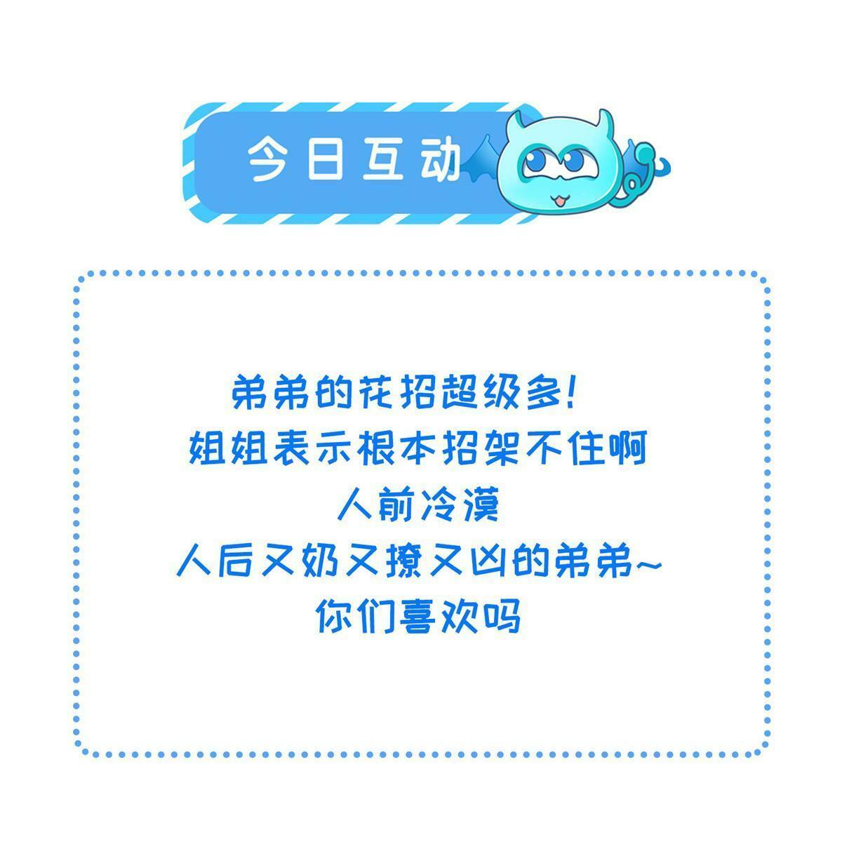 057 悄悄拉大人的手37