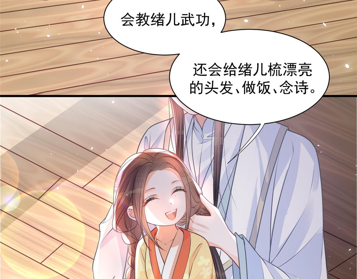 001 捡只鲛人回家10
