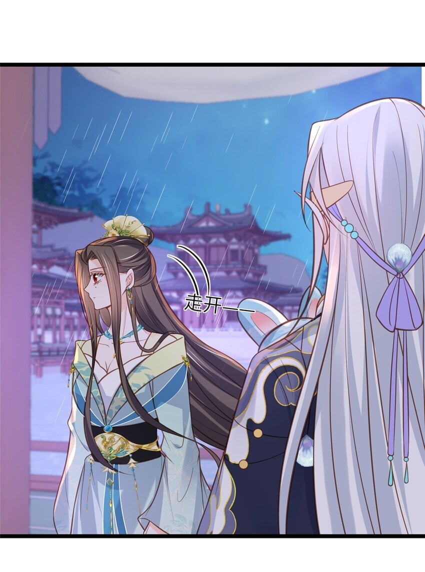 102 小鲛初见微绪32