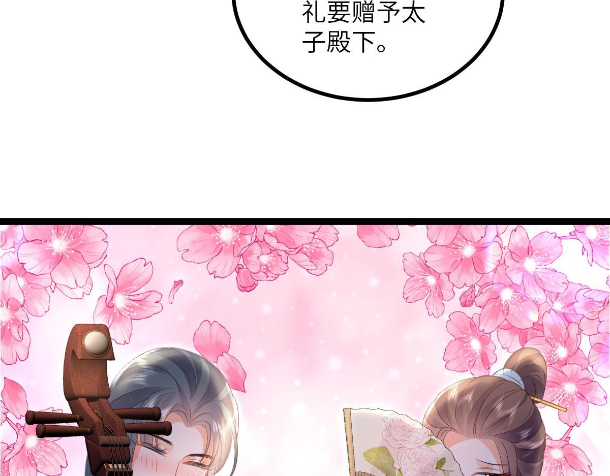 013 太子是断袖？！35