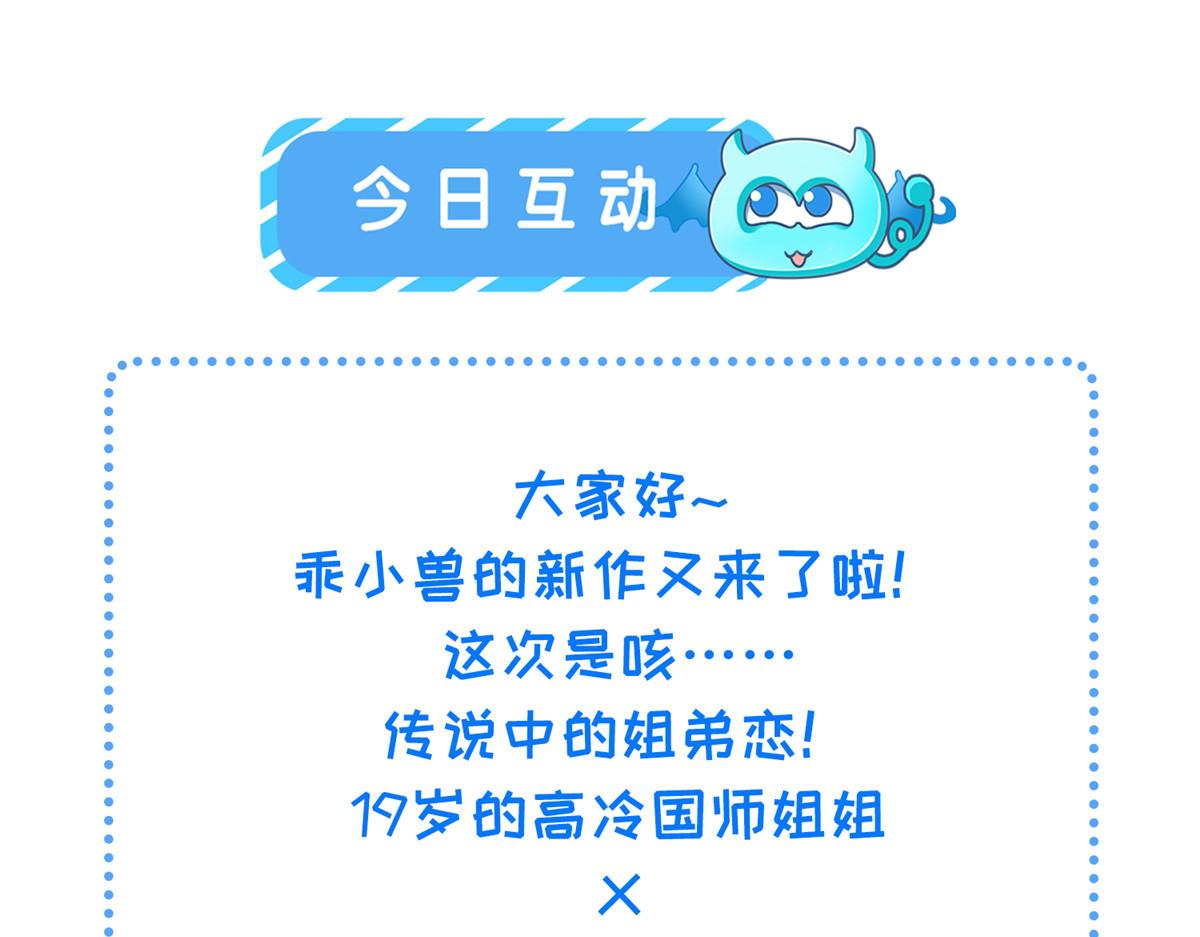 001 捡只鲛人回家84