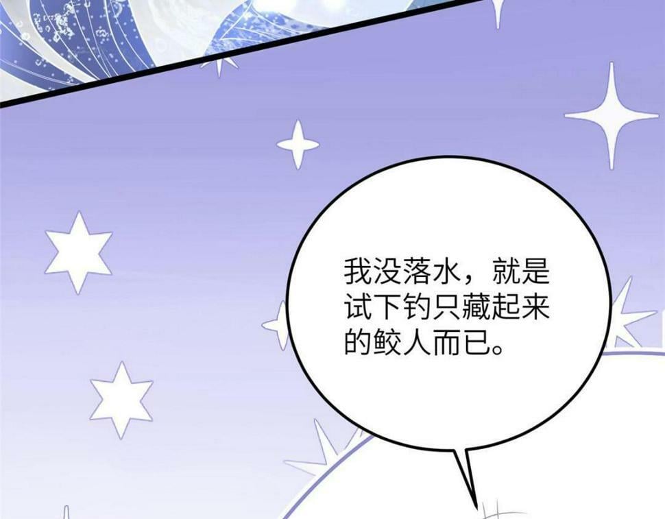 051 我为你动摇了44