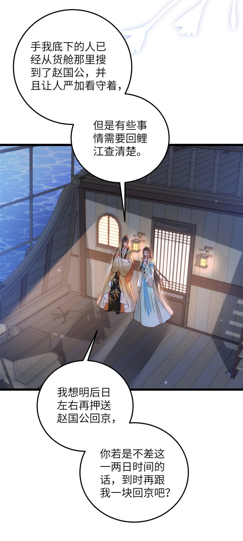 101 美救英雄29