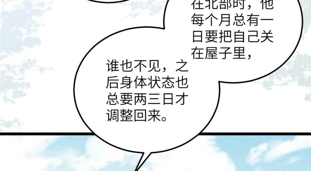 048 一生只向一人求爱13