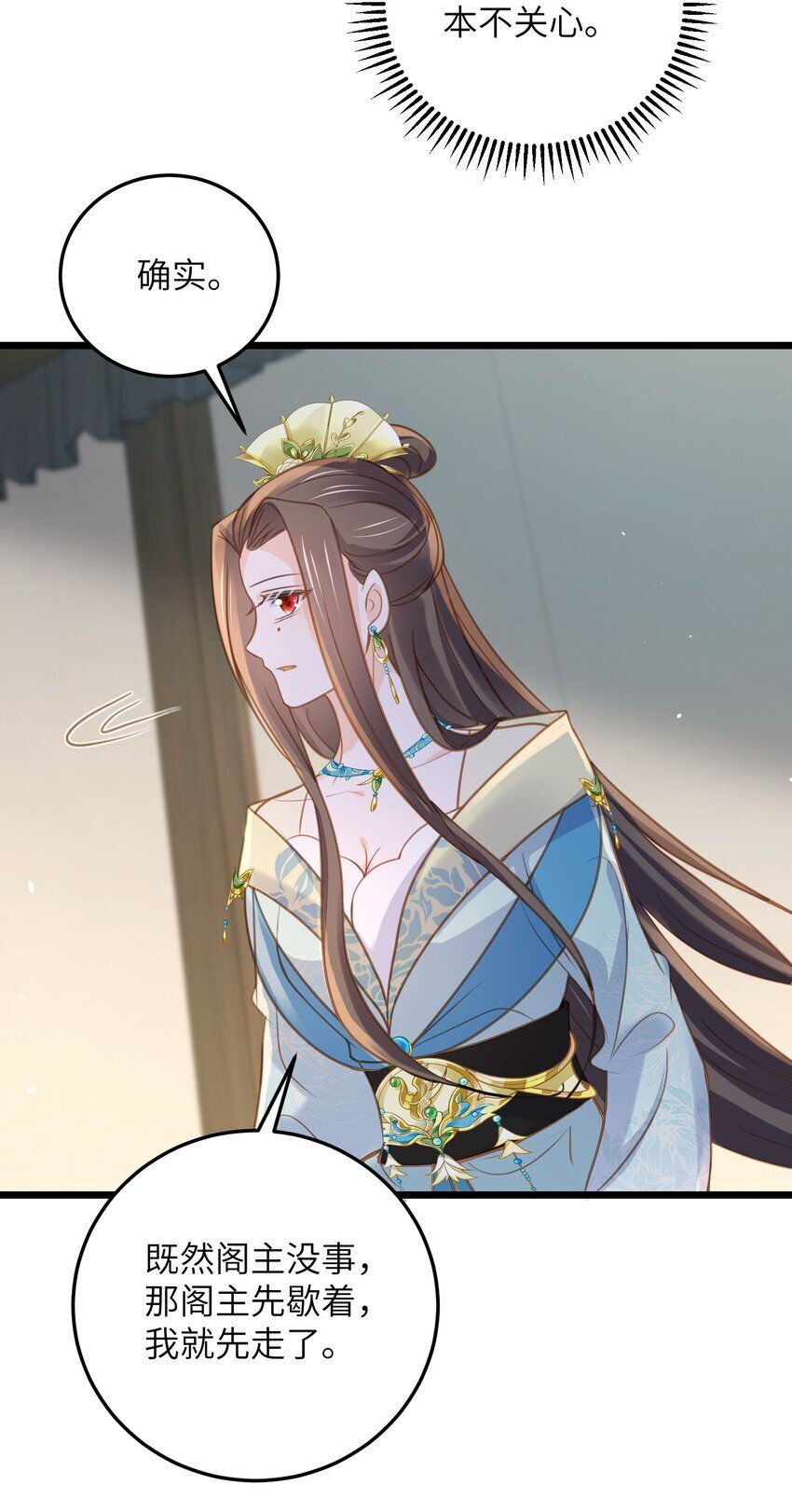 106 国师给小鲛煮奶21