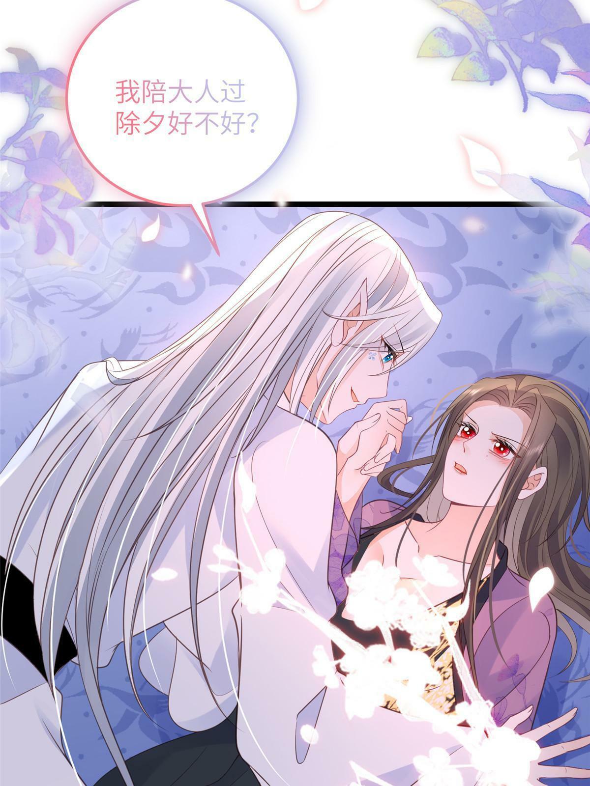 062 拂苏求爱42