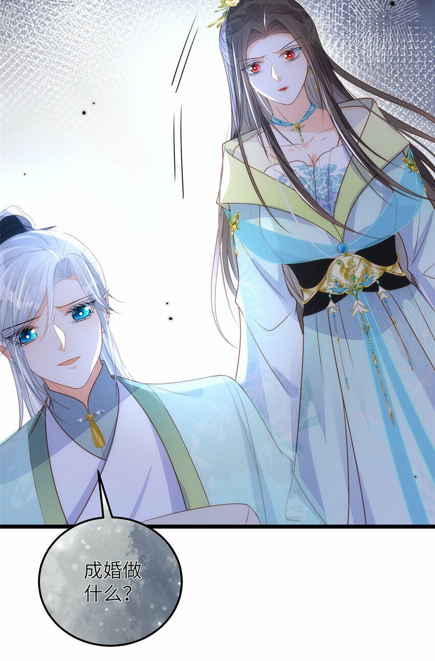 067 成婚做什么27
