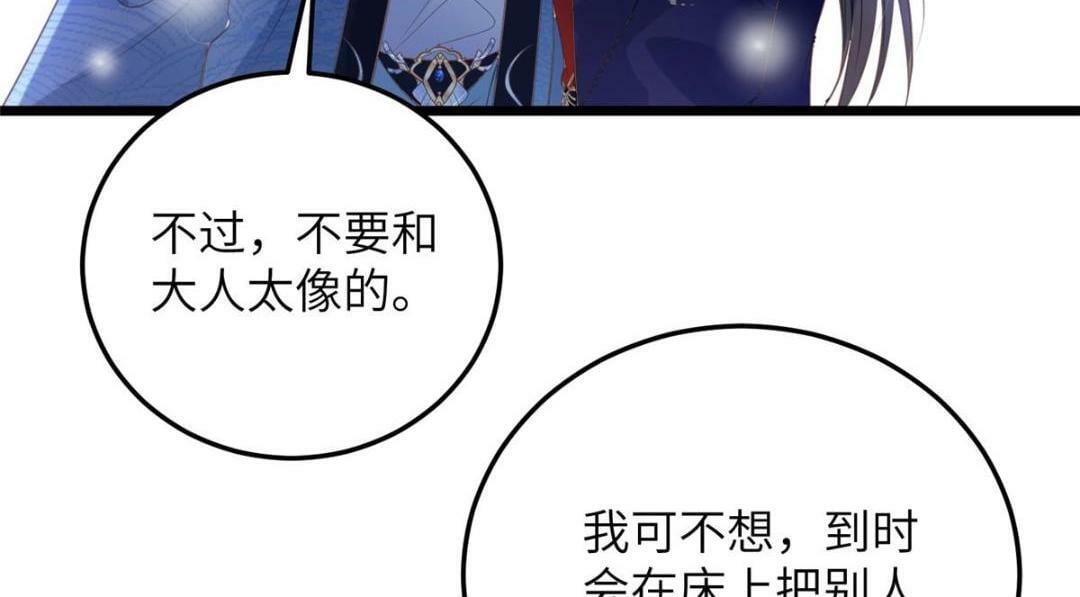 046 给拂苏送女人27