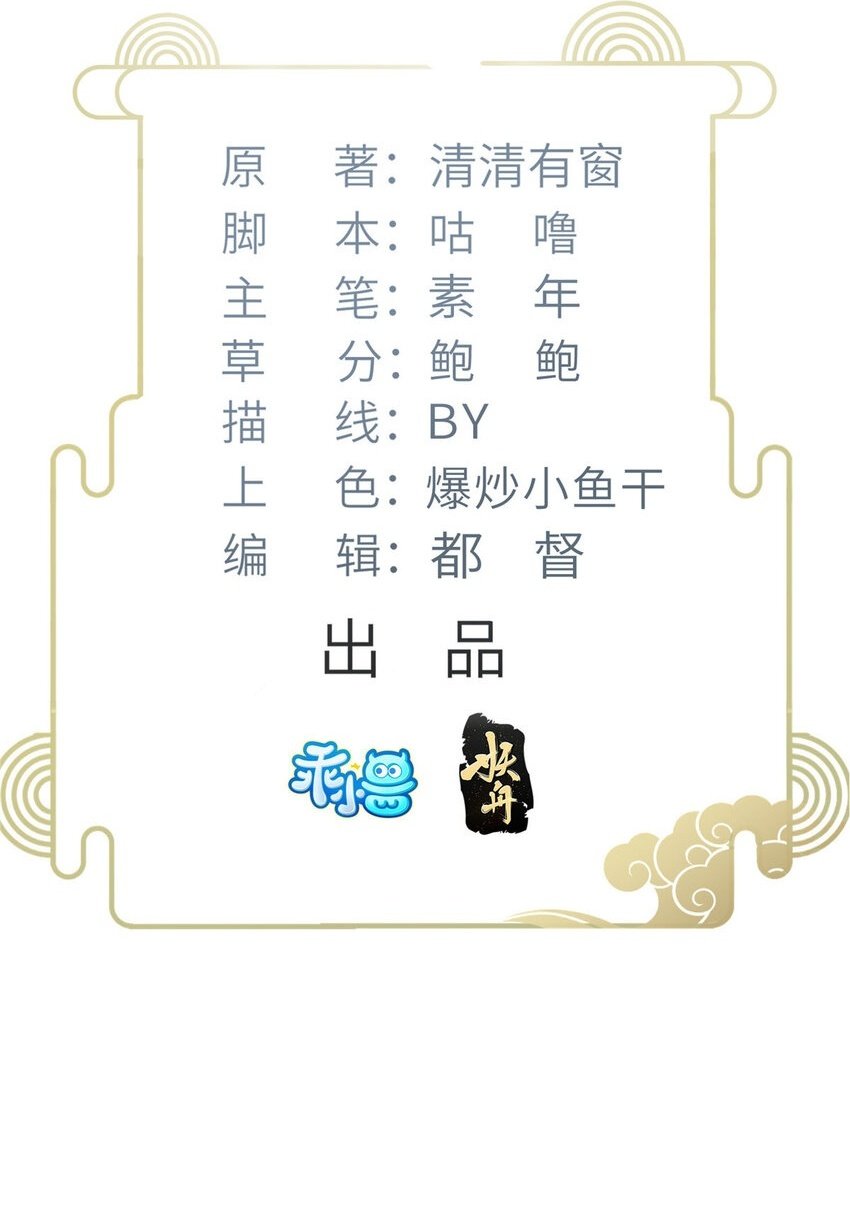 083 蠢太子又作妖啦1