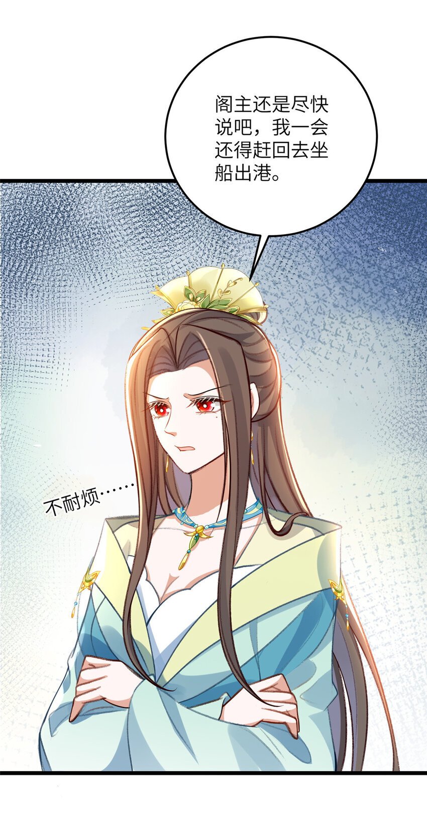 103 我和阁主不熟33