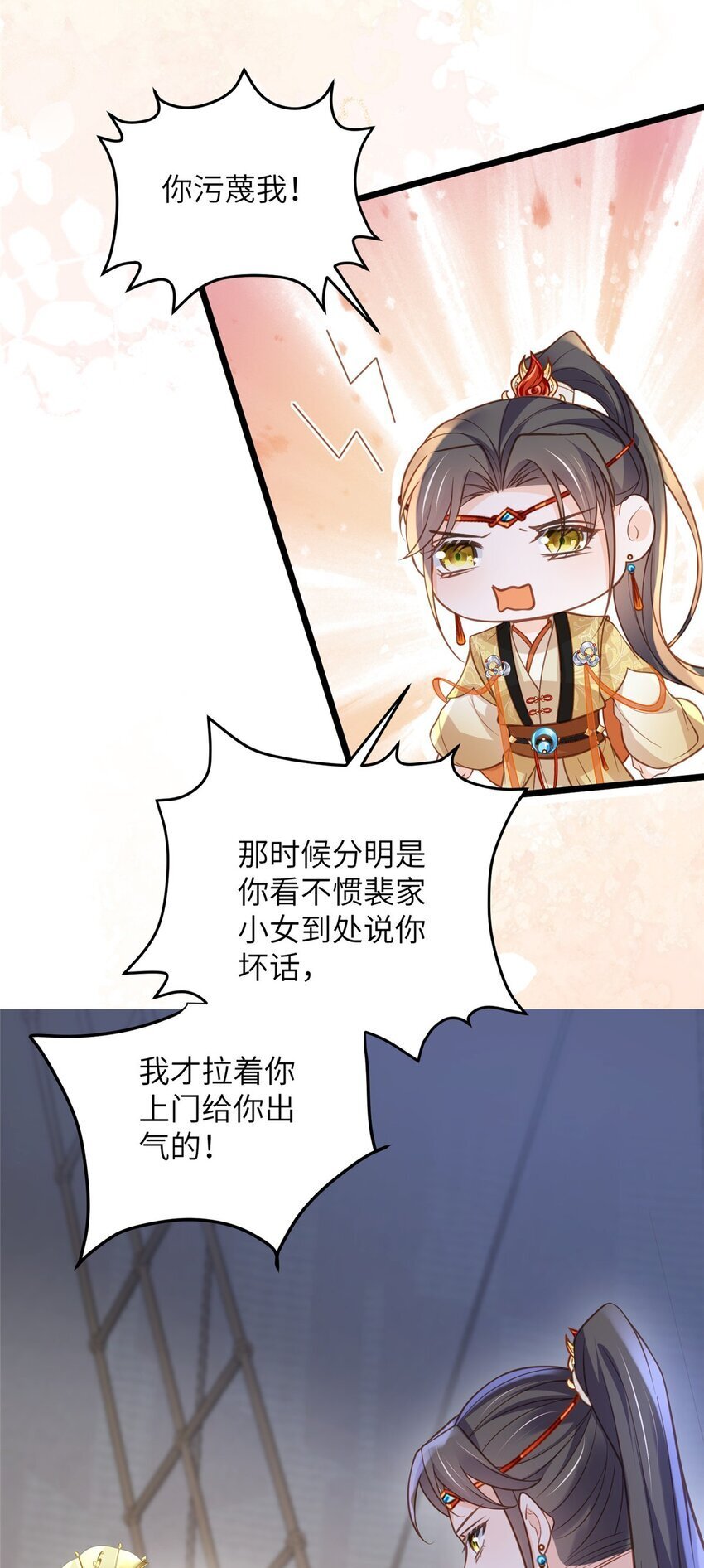 102 小鲛初见微绪5