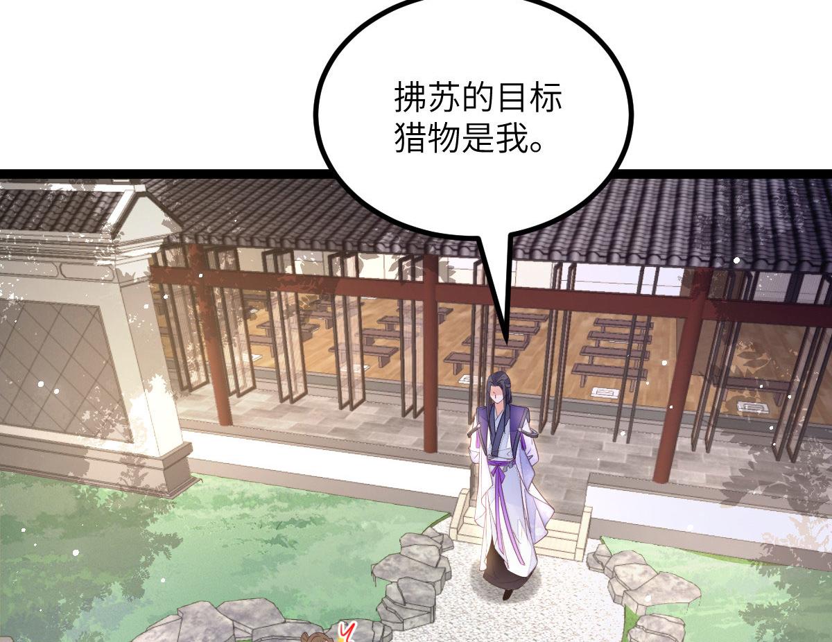 017 拂苏逃走了？29