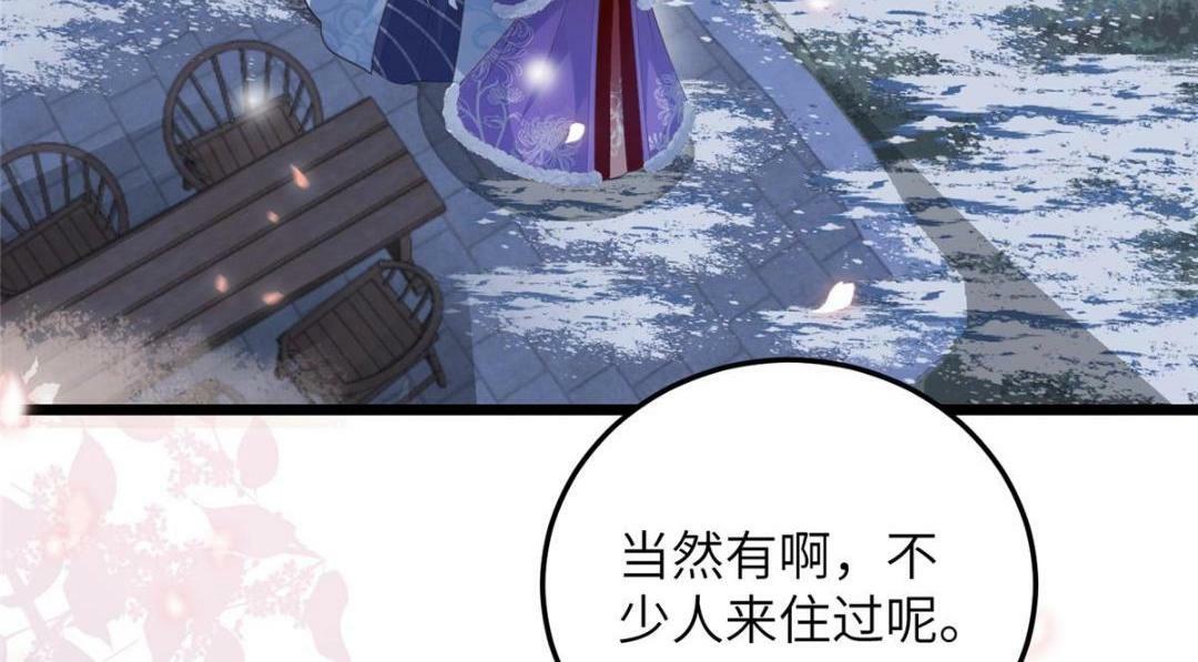 045 我不会再缠着大人36